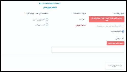 هزینه اعتکاف قزوین 1404
